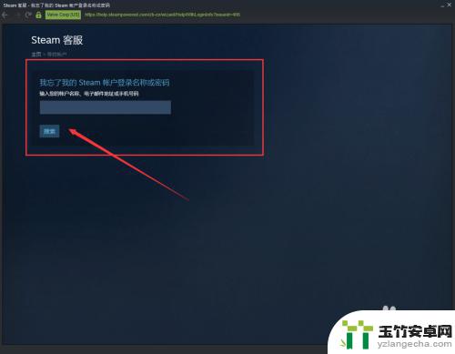 steam账号丢了怎么找回来