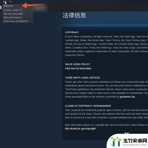 steam卸载怎么清除干净