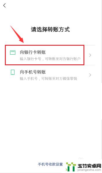 卡转卡怎么操作手机上微信