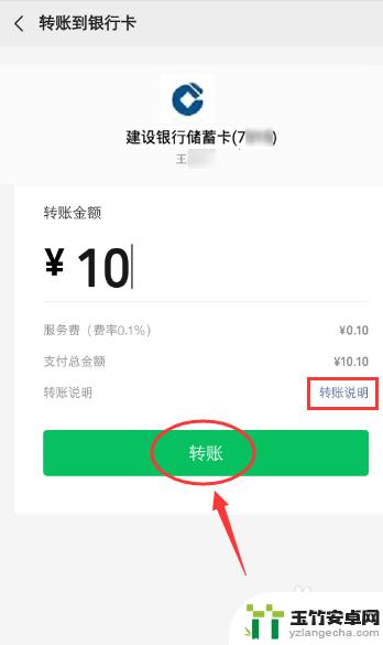 卡转卡怎么操作手机上微信