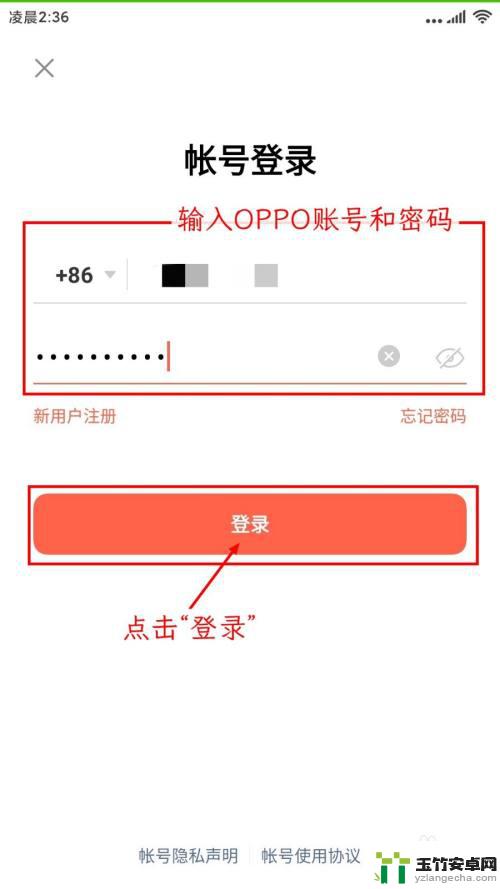 小米手机怎么登oppo光遇