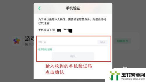 小米手机怎么登oppo光遇