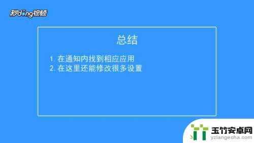 苹果手机如何隐藏消息显示