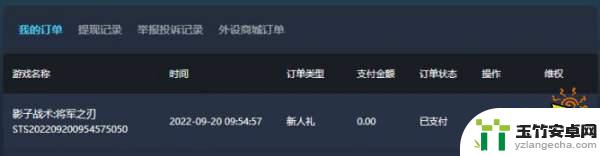 刀剑神域虚空断章steam