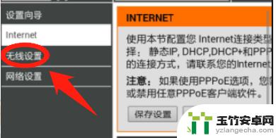 手机更改wifi名称和密码怎么更改