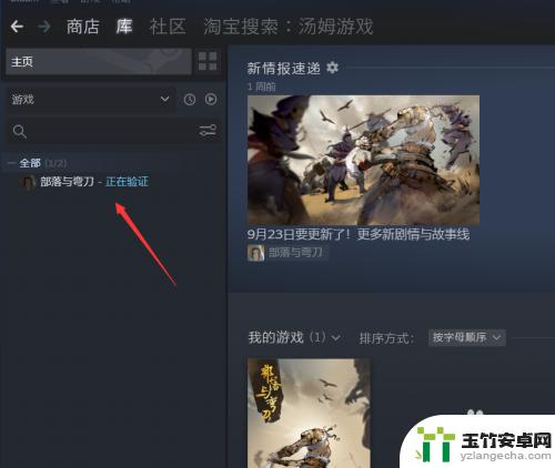 怎么查steam文件地址