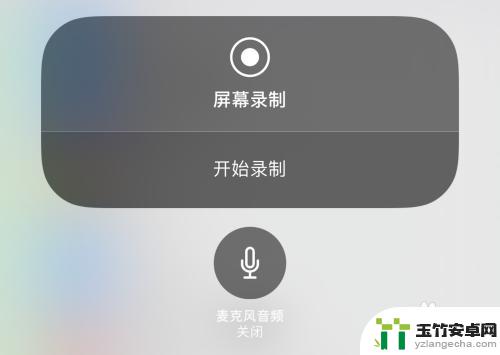 苹果手机开视频怎么录屏
