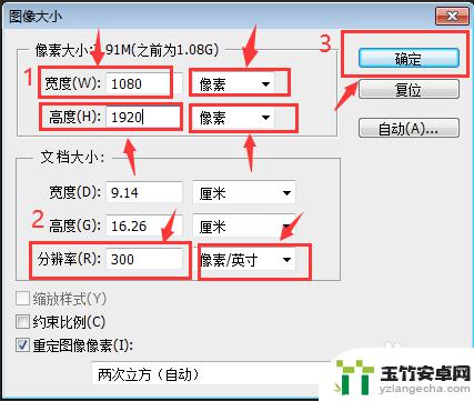 手机屏幕大小怎么设置图片