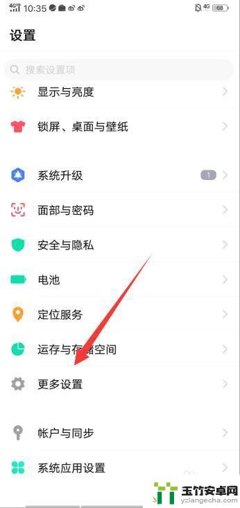 vivo隐私密码忘了安卓怎么办