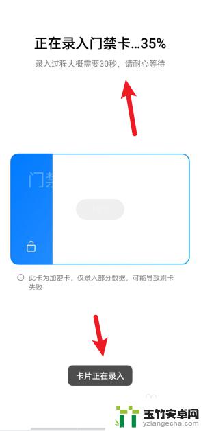 手机怎么使用门禁卡