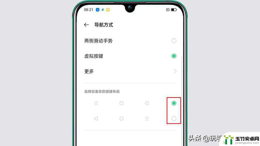 oppo桌面返回键怎么调出来