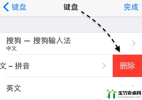 苹果手机设置搜狗输入法为默认输入法