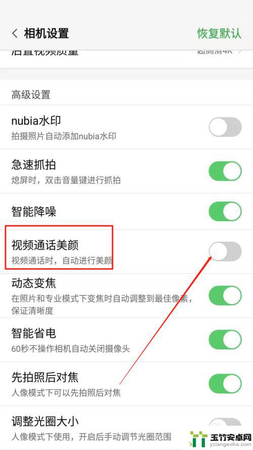 手机的视频美颜在哪里设置