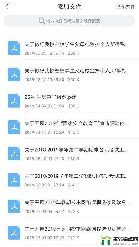 手机怎么把pdf转换成jpg图片