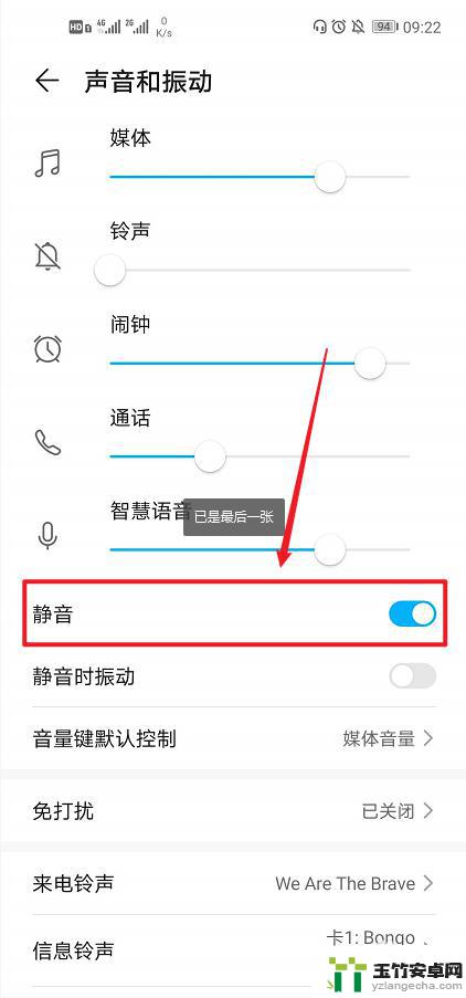 vivo手机上面有个耳机图标没有声音怎么办