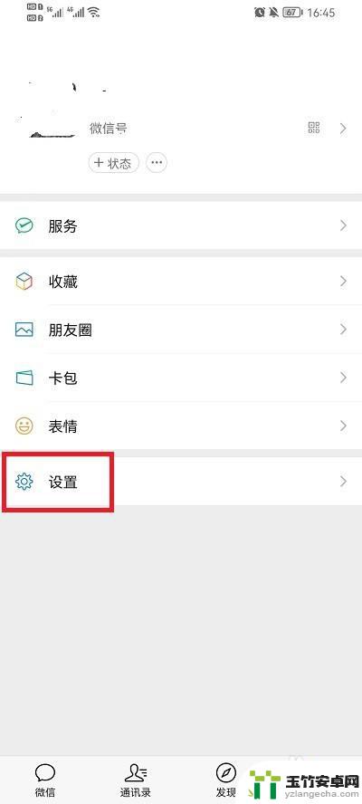 屏幕信息显示怎么关