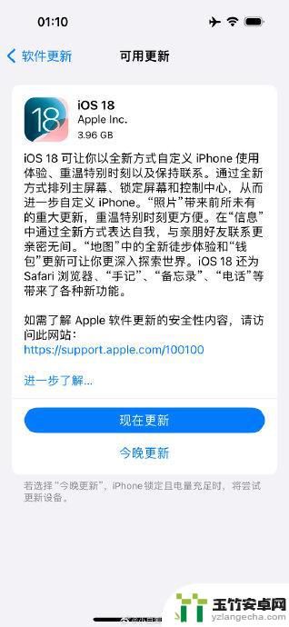 苹果发布iOS 18正式版，新增通话录音功能并改进相册界面