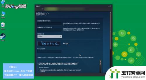 steam创建账户请输入账户名称