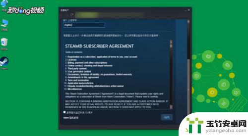 steam创建账户请输入账户名称