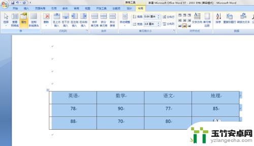 手机怎么修改表格宽度