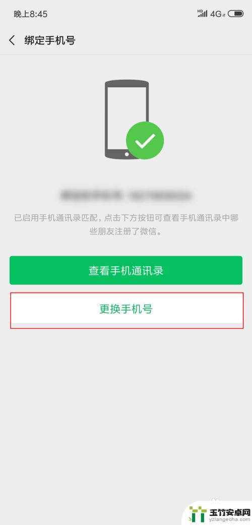 微信换手机怎么办啊