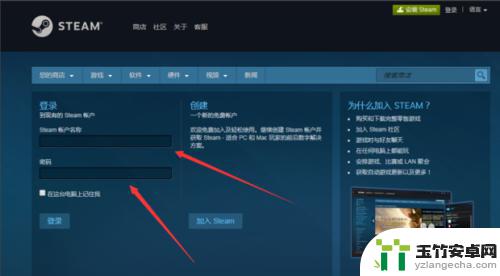 不登录怎么进入steam