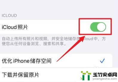 苹果id登陆两个手机怎么取消照片同步