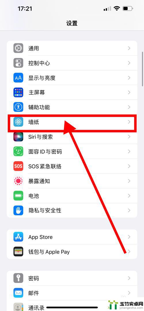 iphone14锁屏时间变透明了