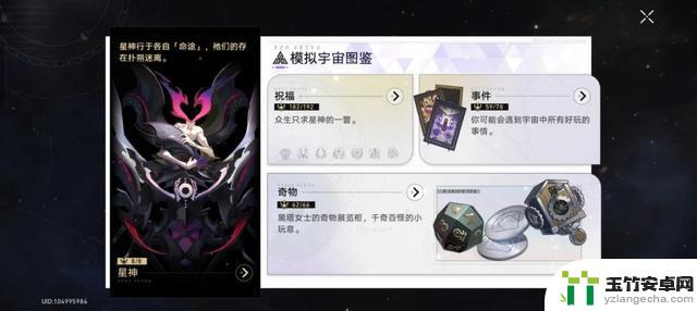 出道半年拿下TGA提名！《崩坏：星穹铁道》凭什么受世界认可？