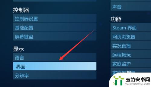 win10steam怎么设置不是全屏