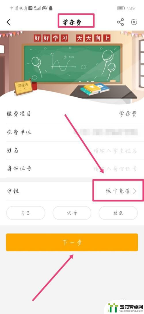 高中学生饭卡手机怎么充值农商