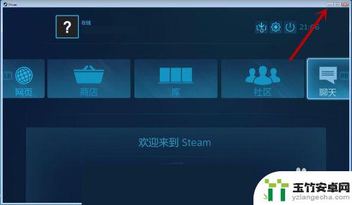 steam大屏幕怎么变成窗口