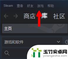 steam电脑端怎么用激活码