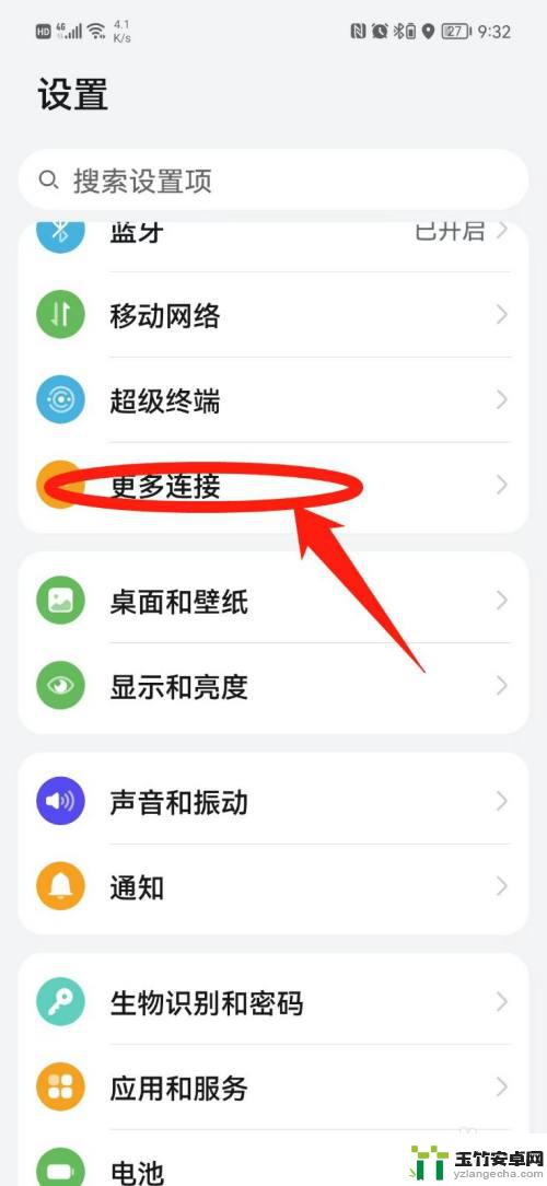 手机投影怎么投屏到投影仪