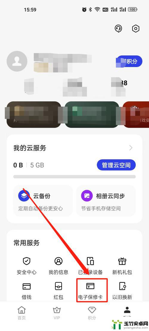 一加怎么查询手机保修