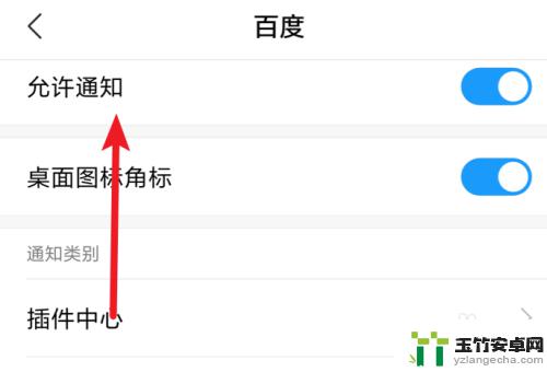 如何删掉手机的资讯信息