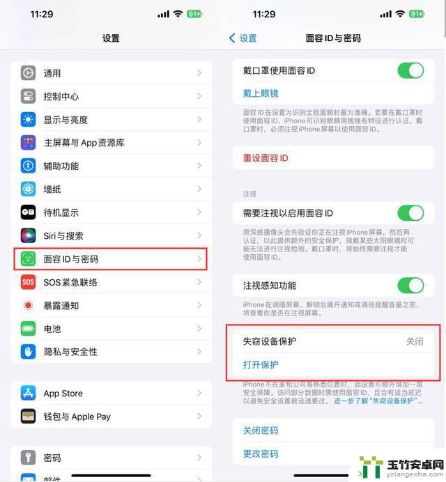 iOS 17.3即将正式发布：新增手机防丢功能！