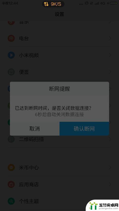 手机老是自动断网怎么回事