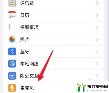 苹果手机微信不能语音说话怎么设置