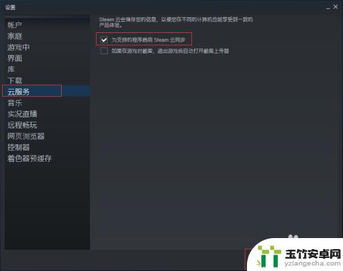 steam无主之地3存档丢失