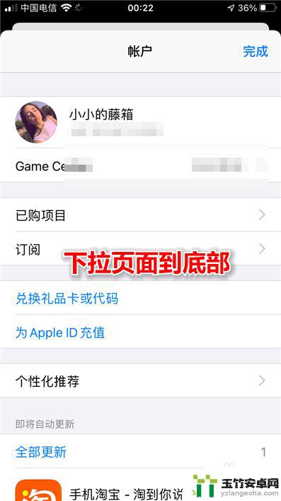 苹果手机怎么退出app store账户