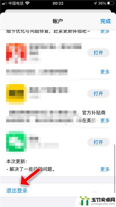 苹果手机怎么退出app store账户