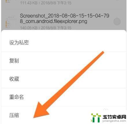 红米手机文件管理怎么压缩图片