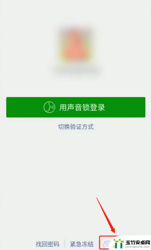 微信登录到另一部手机上怎么登录