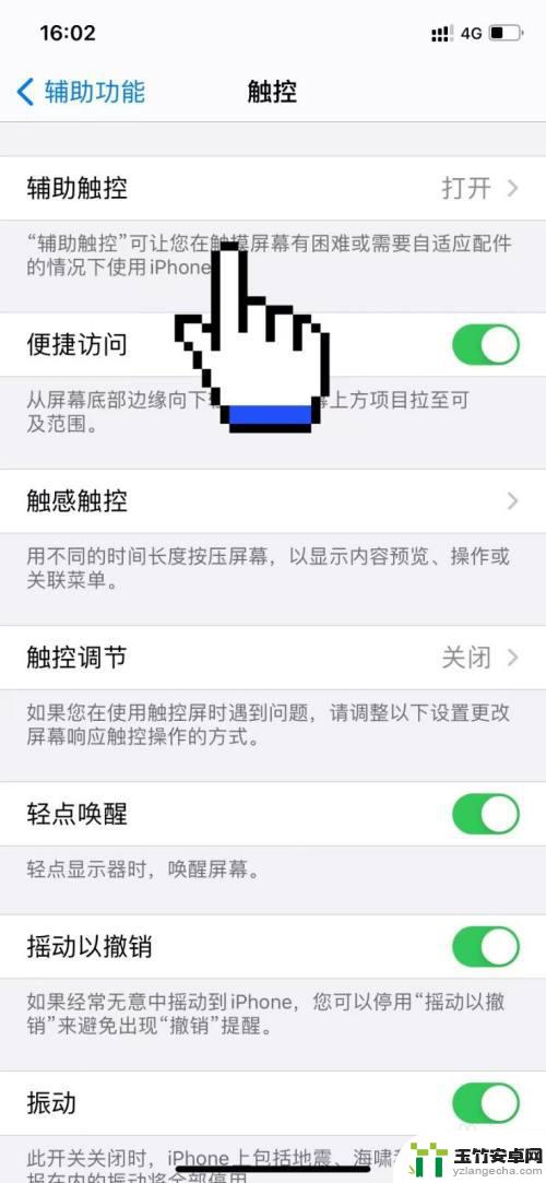 苹果手机页面返回怎么操作