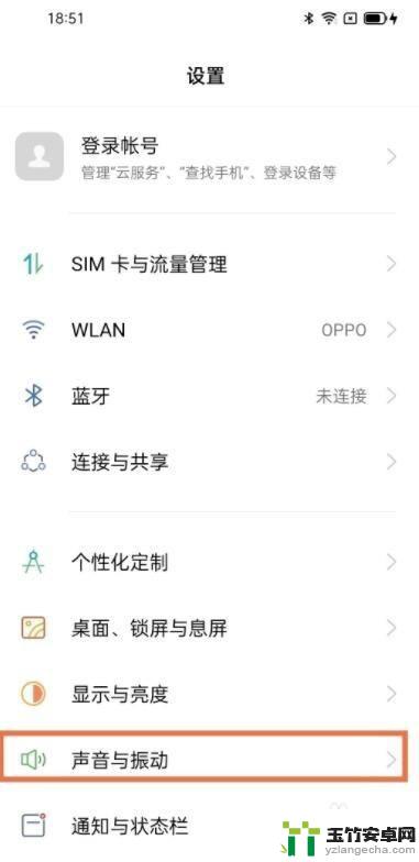 oppo手机按键震动怎么开