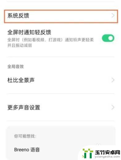 oppo手机按键震动怎么开