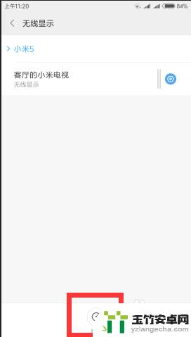 小米电视怎么和手机配对