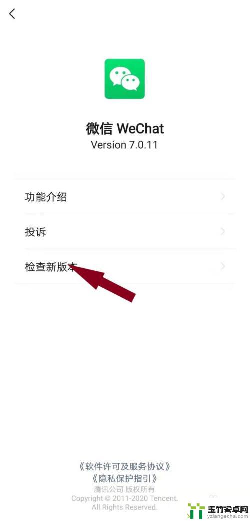 手机微信版本低怎么更新
