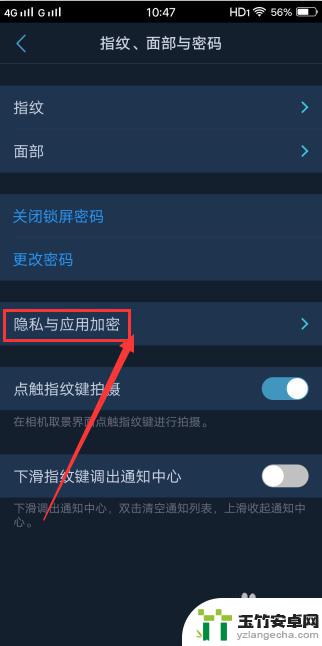 vivo手机微信怎么上锁屏密码怎么设置